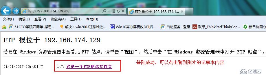 windows 2008 R2搭建FTP服务器（续——用户隔离）