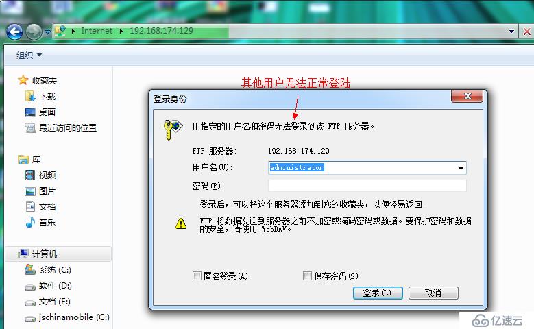 windows 2008 R2搭建FTP服务器（续——用户隔离）