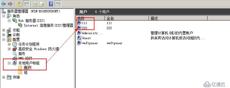 windows 2008 R2搭建FTP服务器（续——用户隔离）