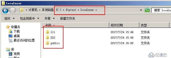 windows 2008 R2搭建FTP服务器（续——用户隔离）