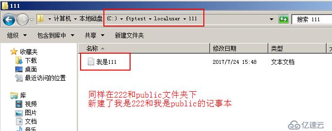 windows 2008 R2搭建FTP服务器（续——用户隔离）