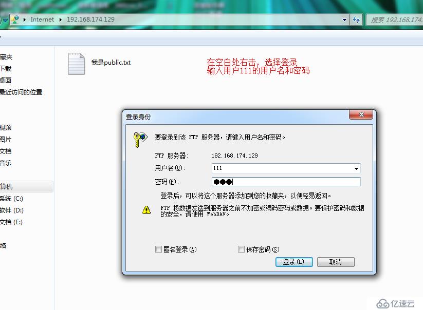 windows 2008 R2搭建FTP服务器（续——用户隔离）