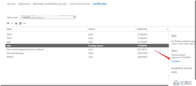 Exchange 2013公网证书如何配置