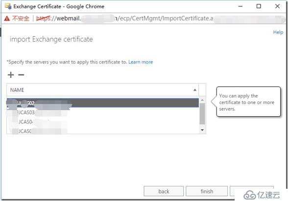 Exchange 2013公网证书如何配置