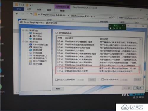 在window下如何封装属于自己的系统