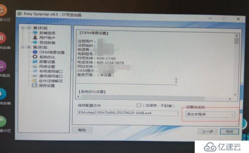 在window下如何封装属于自己的系统