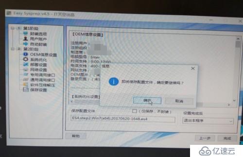 在window下如何封装属于自己的系统