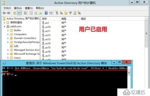 AD－批量启用账户命令 Enable-adaccount