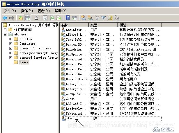 Windows域用户漫游设置配置文件最简单的完成方法！