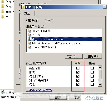 Windows域用户漫游设置配置文件最简单的完成方法！