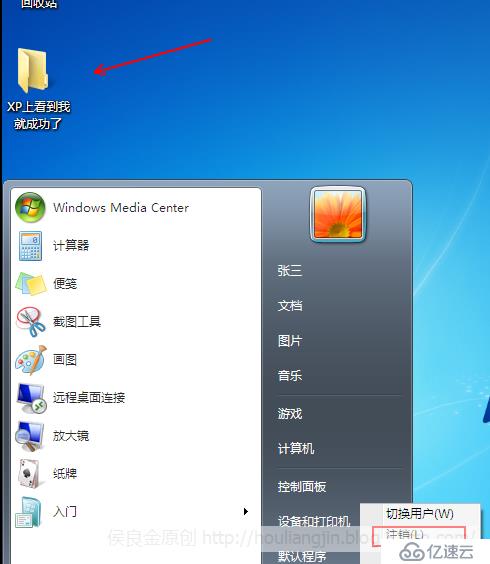 Windows域用户漫游设置配置文件最简单的完成方法！