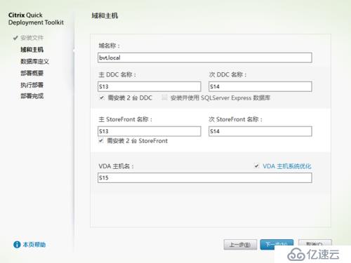 XenApp/XenDesktop快速部署工具- QDT for 7.6 LTSR