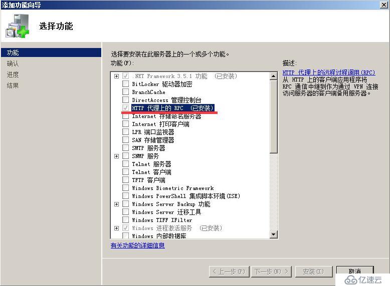 Exchange 跨林迁移 Part9 正式迁移邮箱