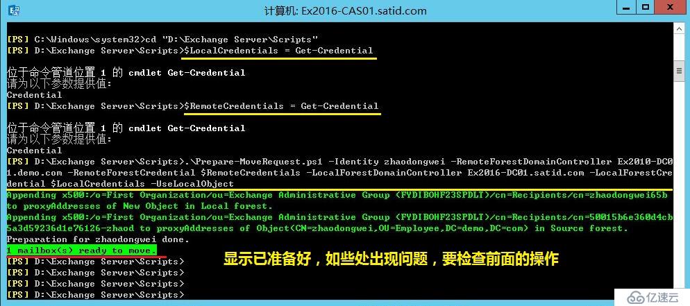 Exchange 跨林遷移 Part9 正式遷移郵箱