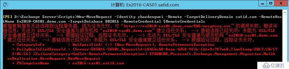 Exchange 跨林迁移 Part9 正式迁移邮箱