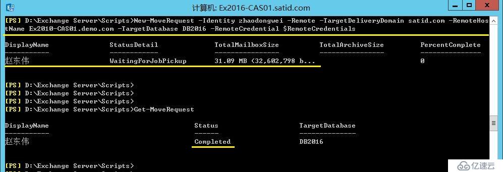Exchange 跨林迁移 Part9 正式迁移邮箱