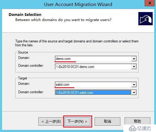 Exchange 跨林迁移 Part8 迁移用户帐户