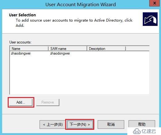 Exchange 跨林迁移 Part8 迁移用户帐户