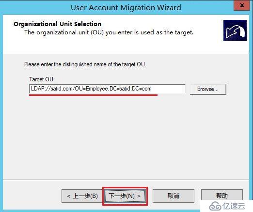 Exchange 跨林迁移 Part8 迁移用户帐户