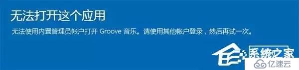 如何夺回Windows 10系统权限？一分钟就够