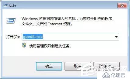 Windows 7如何禁止在C盘上安装软件？