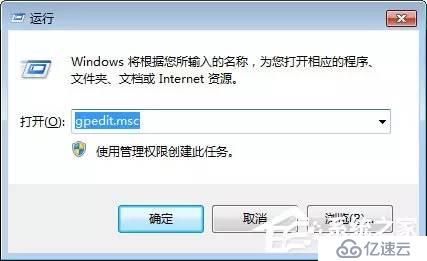 Windows 7如何禁止在C盘上安装软件？