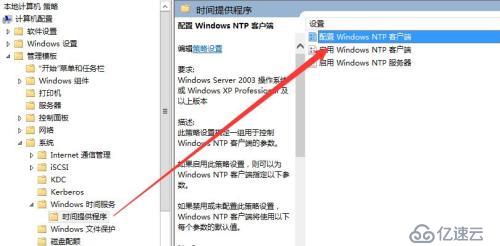 win2012 R2的ntp时间同步设置解析