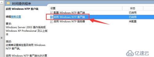 win2012 R2的ntp時間同步設置解析