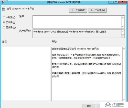 win2012 R2的ntp时间同步设置解析