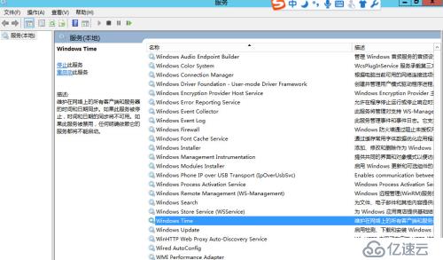 win2012 R2的ntp时间同步设置解析