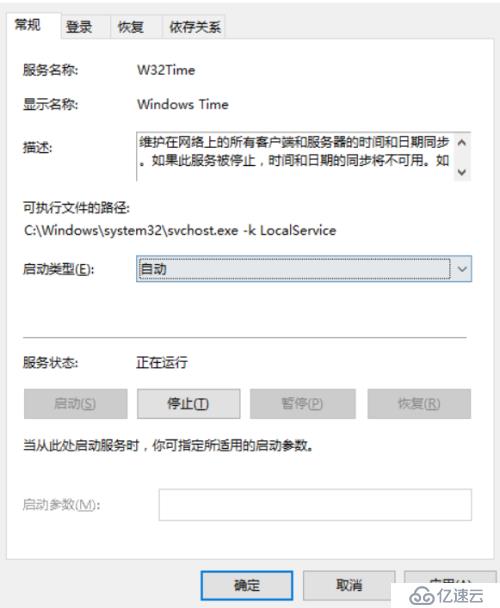 win2012 R2的ntp時間同步設置解析