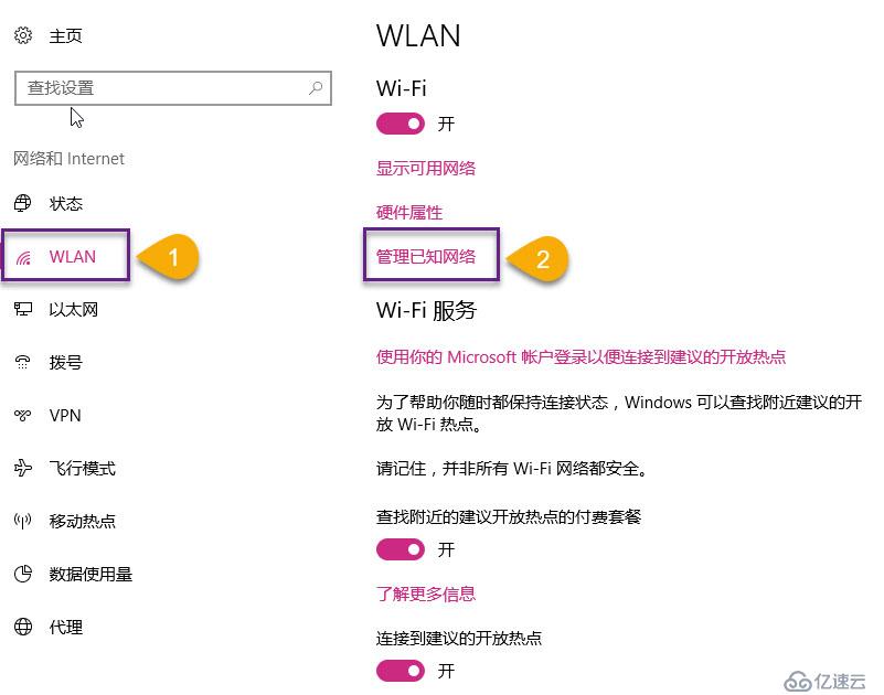 Win10-清除已保存的WIFI密码