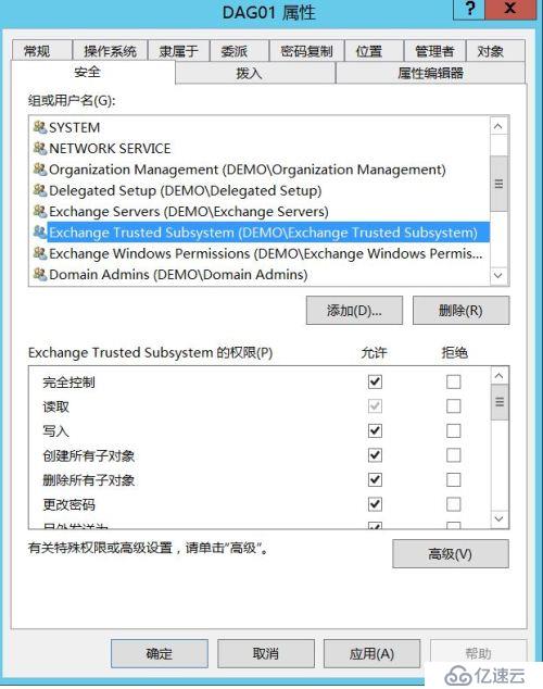 How to Create DAG in Exchange 2013 and Exchange 2016