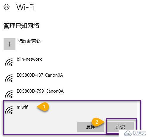 Win10-清除已保存的WIFI密码