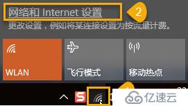 Win10-清除已保存的WIFI密码