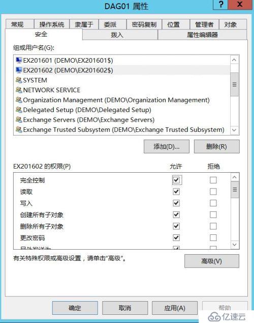 How to Create DAG in Exchange 2013 and Exchange 2016