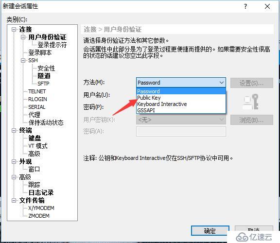 windows 上用xshell使用 ssh自动登录linux