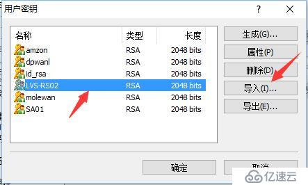 windows 上用xshell使用 ssh自动登录linux