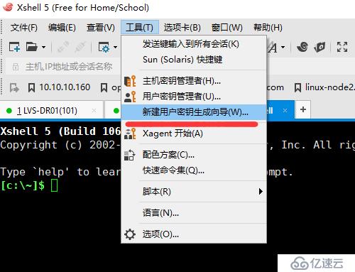 windows 上用xshell使用 ssh自动登录linux