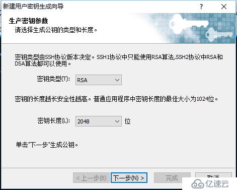 windows 上用xshell使用 ssh自动登录linux