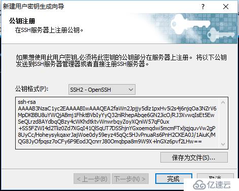 windows 上用xshell使用 ssh自动登录linux