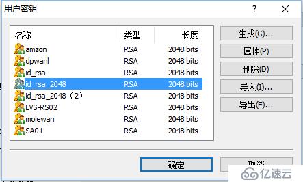 windows 上用xshell使用 ssh自动登录linux