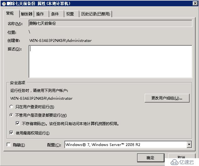 Windows自动删除n天前的文件的批处理脚本