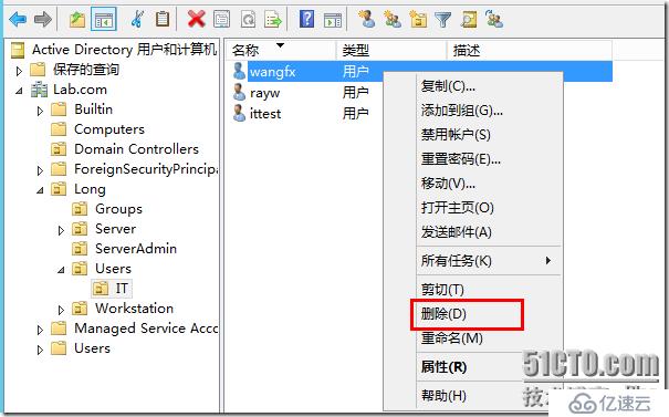 Windows2012的AD回收站功能