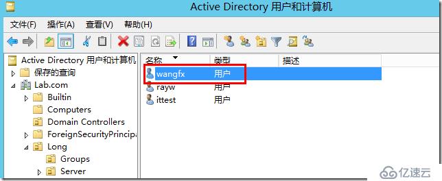 Windows2012的AD回收站功能