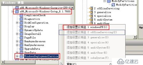 WDS的配置之无人参与安装