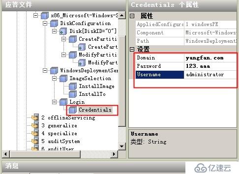 WDS的配置之无人参与安装