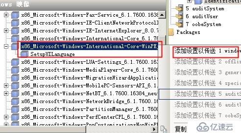 WDS的配置之無人參與安裝