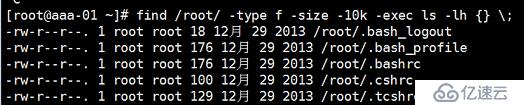 Linux文件和目錄管理（下）