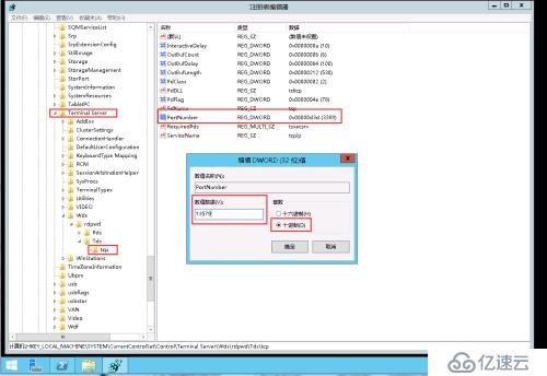 修改Window Server2012遠程桌面端口